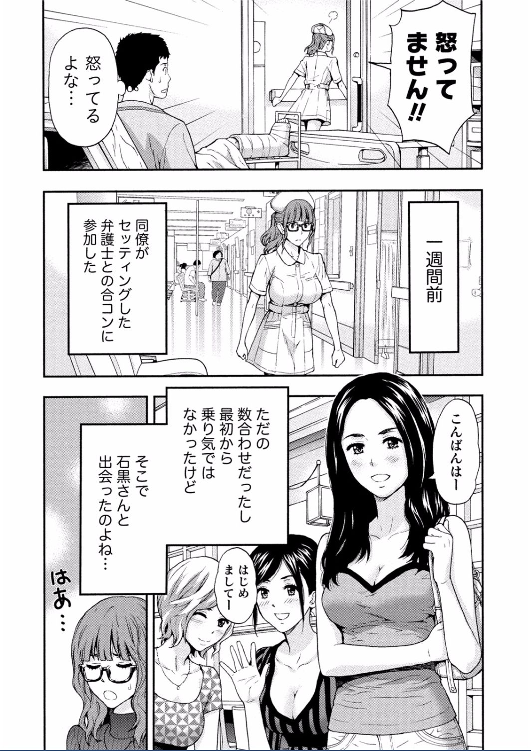 [東タイラ] ちちくりMAX 淫らなスイッチが入ったお姉さんの場合 [DL版]