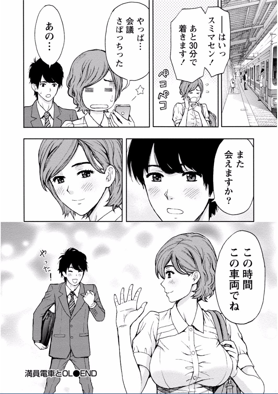 [東タイラ] ちちくりMAX 淫らなスイッチが入ったお姉さんの場合 [DL版]