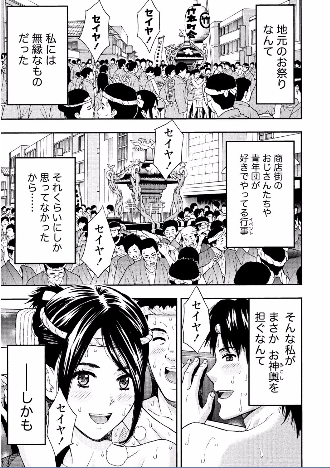 [東タイラ] ちちくりMAX 淫らなスイッチが入ったお姉さんの場合 [DL版]