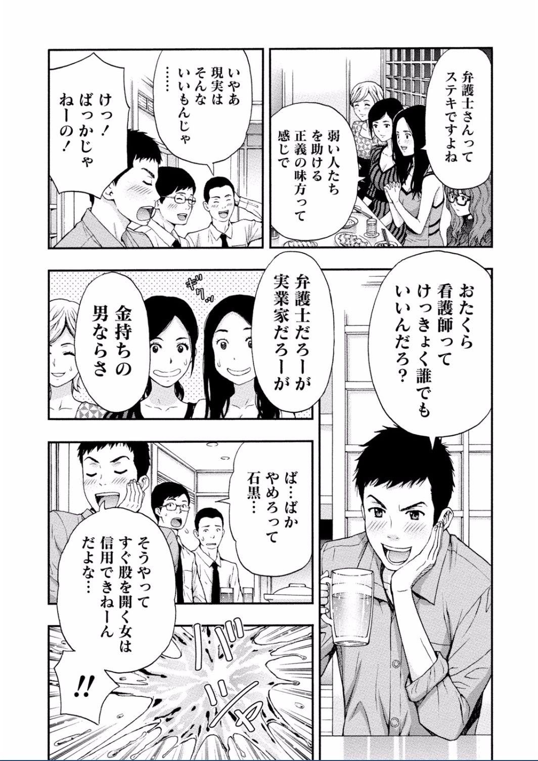 [東タイラ] ちちくりMAX 淫らなスイッチが入ったお姉さんの場合 [DL版]