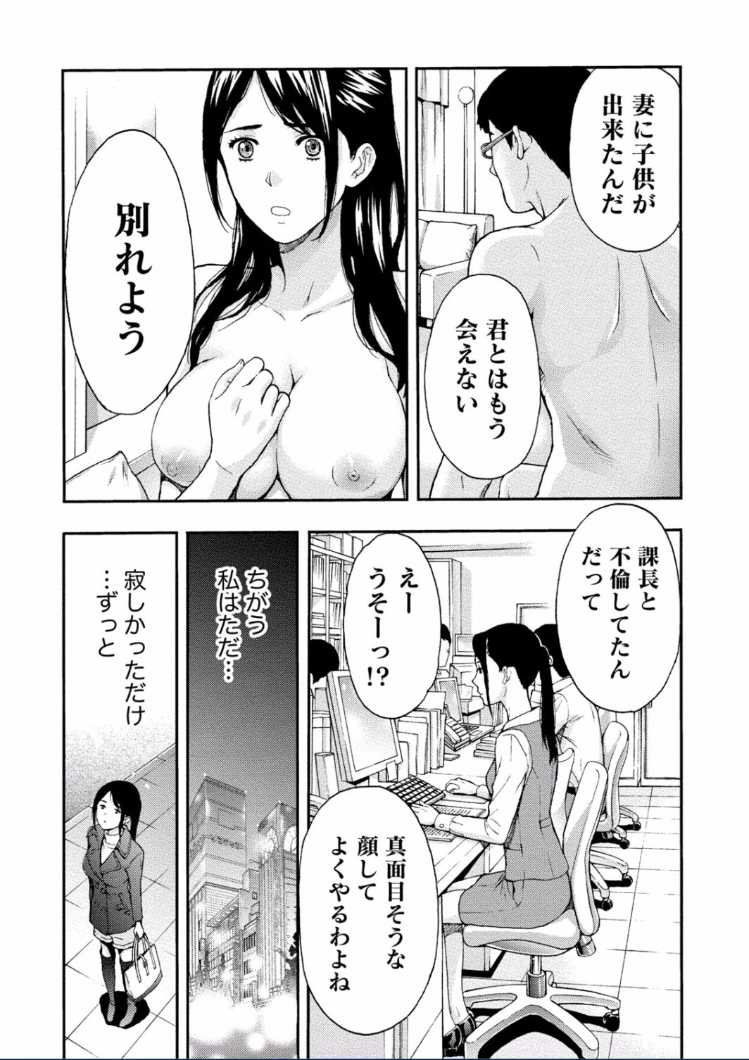 [東タイラ] ちちくりMAX 淫らなスイッチが入ったお姉さんの場合 [DL版]