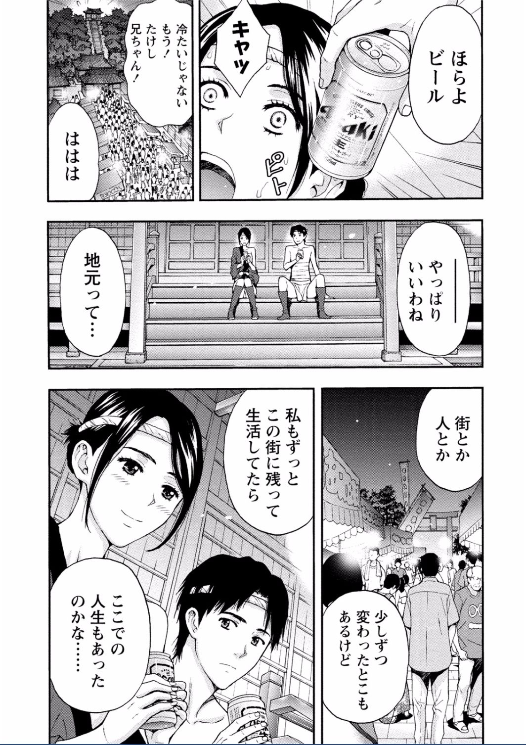 [東タイラ] ちちくりMAX 淫らなスイッチが入ったお姉さんの場合 [DL版]