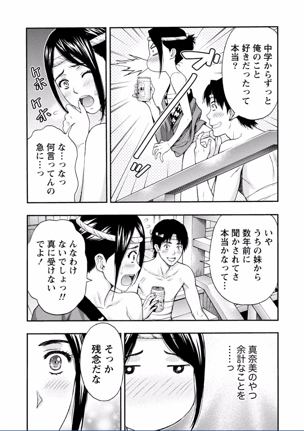 [東タイラ] ちちくりMAX 淫らなスイッチが入ったお姉さんの場合 [DL版]