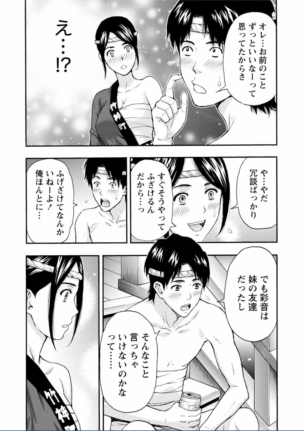 [東タイラ] ちちくりMAX 淫らなスイッチが入ったお姉さんの場合 [DL版]