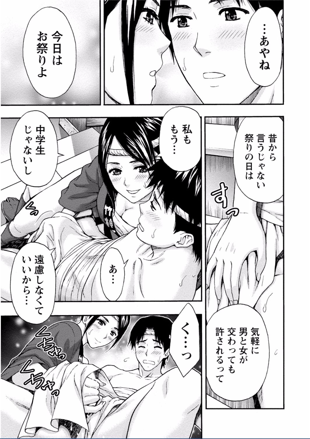 [東タイラ] ちちくりMAX 淫らなスイッチが入ったお姉さんの場合 [DL版]