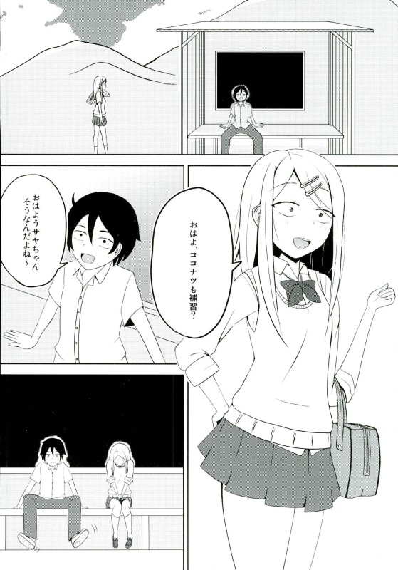 (COMIC1☆10) [ギリギリWorks (黒川ギリト)] 夏のだがし2 (だがしかし)