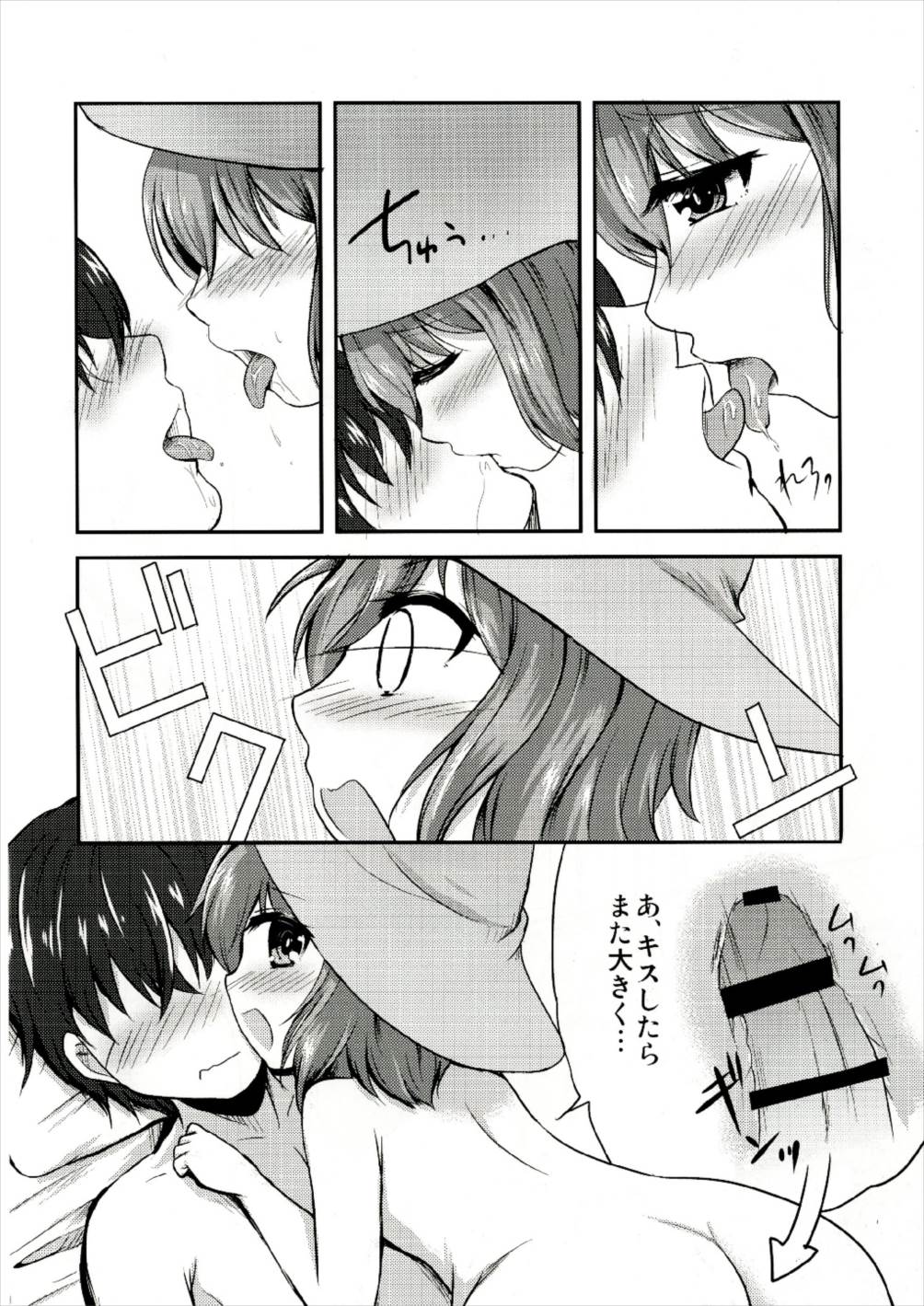 (DMM@STER 2) [かげねこ。 (kuromitu)] ネーニャとひとばんじゅう (千年戦争アイギス)