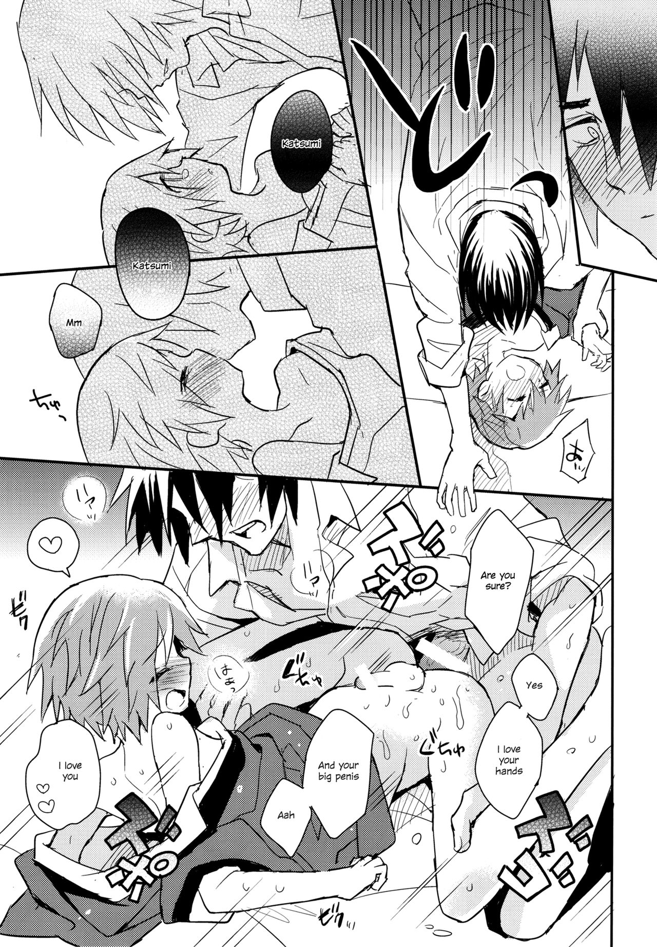 (C90) [88scones (さかきツイ)] となりのレプリカユニフォーム [英訳]