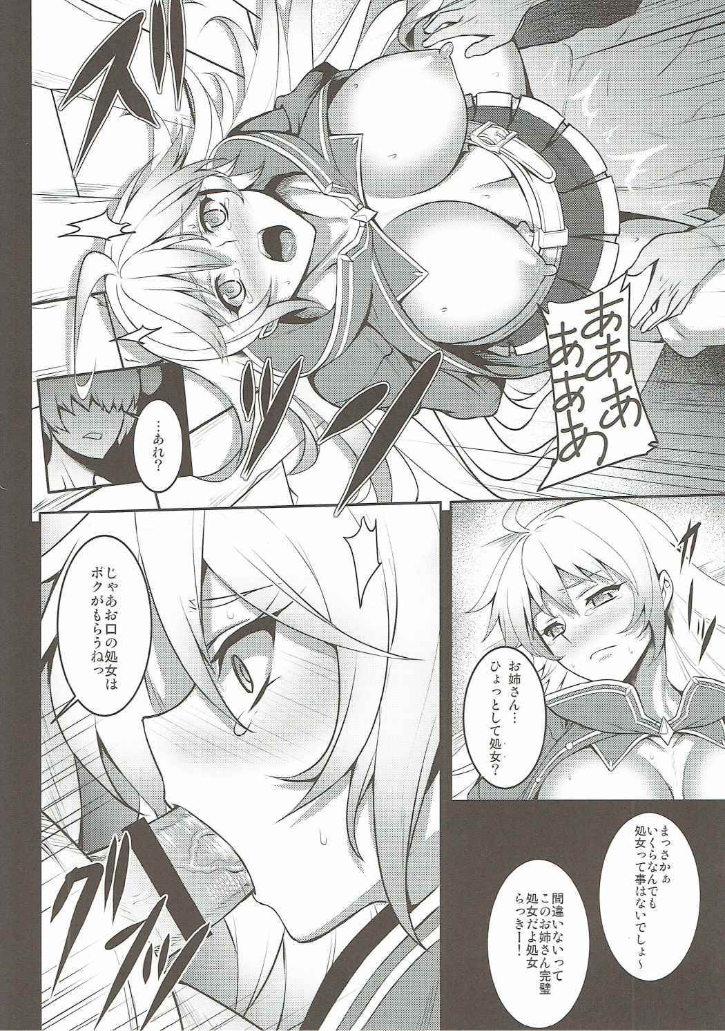 (C90) [アビオン村 (ジョニー)] BADEND GRANBLUE (グランブルーファンタジー)