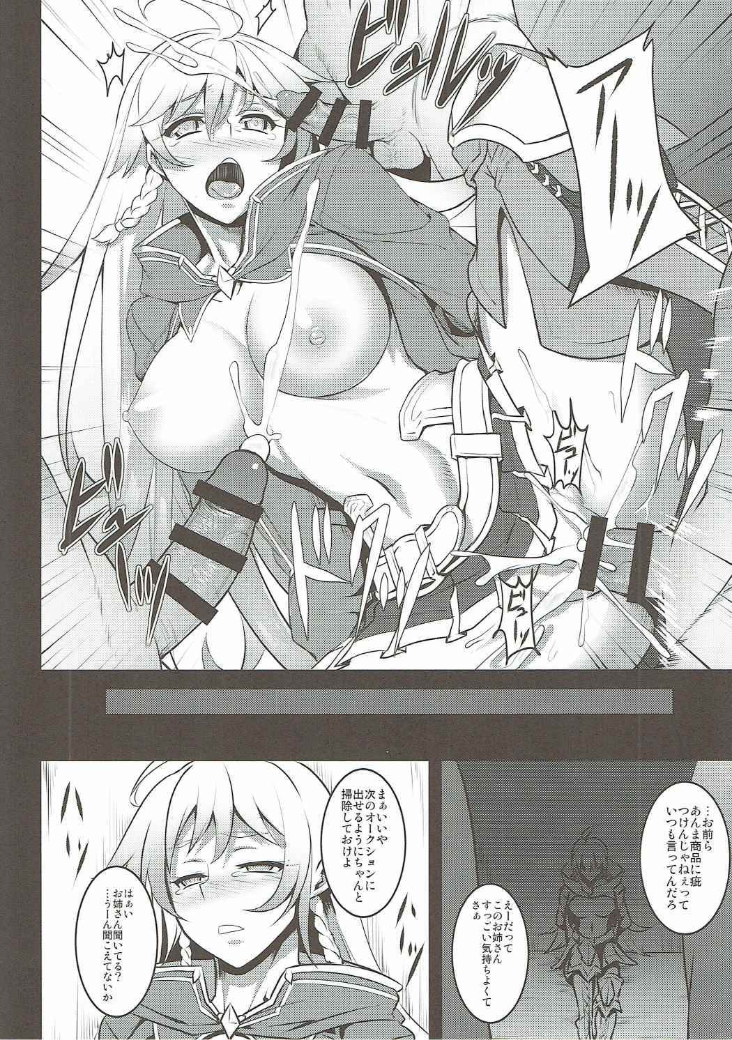 (C90) [アビオン村 (ジョニー)] BADEND GRANBLUE (グランブルーファンタジー)