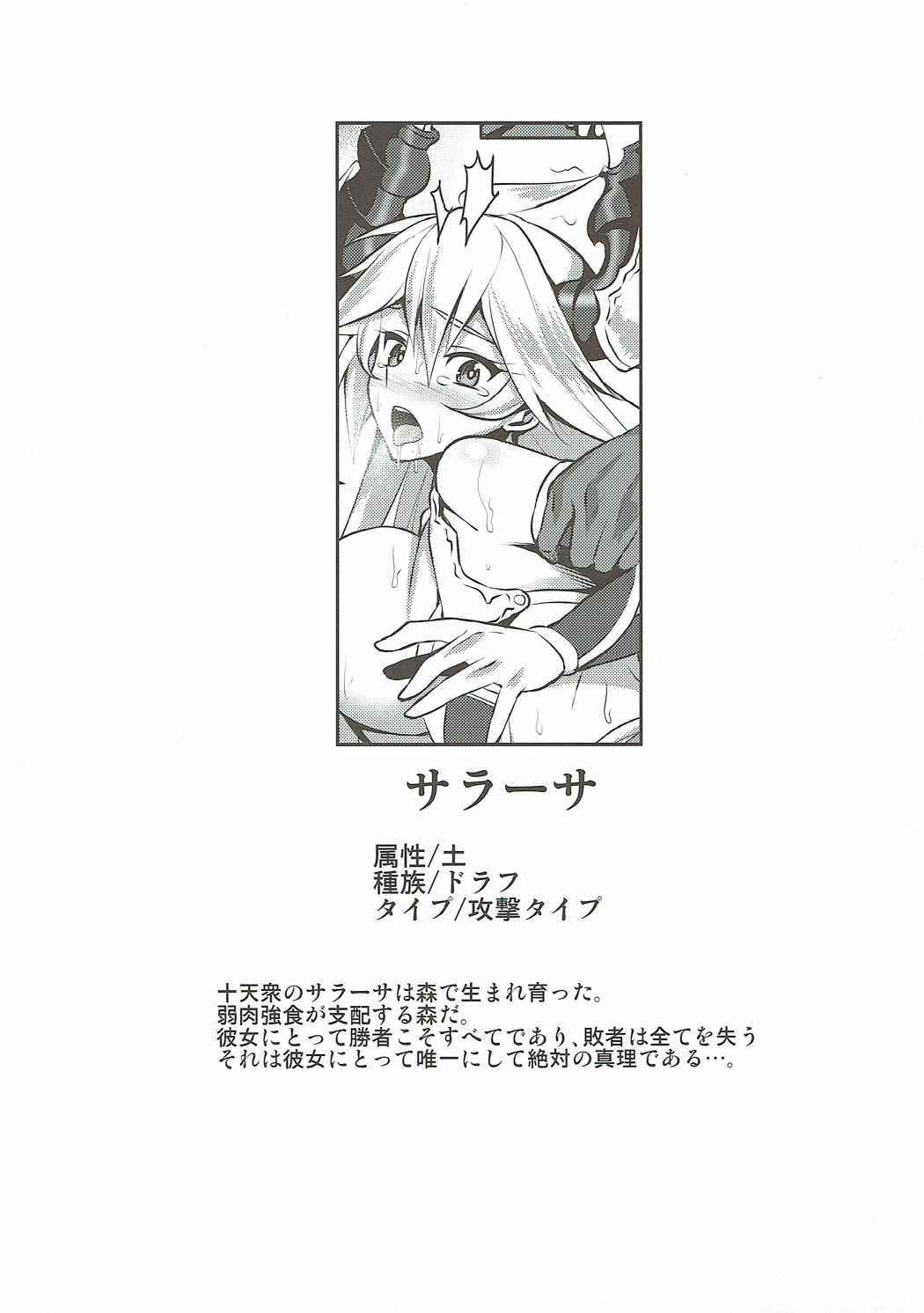 (C90) [アビオン村 (ジョニー)] BADEND GRANBLUE (グランブルーファンタジー)
