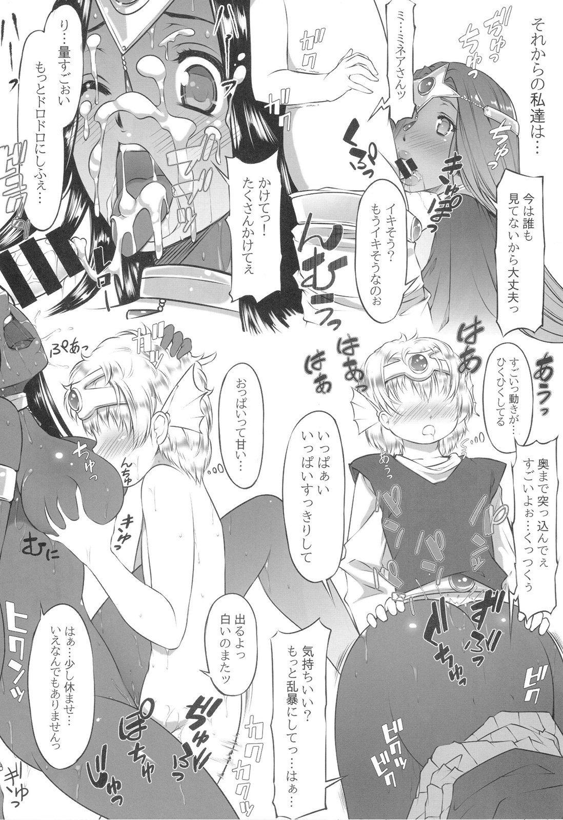 (C85) [凶暴情緒帯 (横十輔)] 裏・モンバーバラ姉妹 (ドラゴンクエストIV)