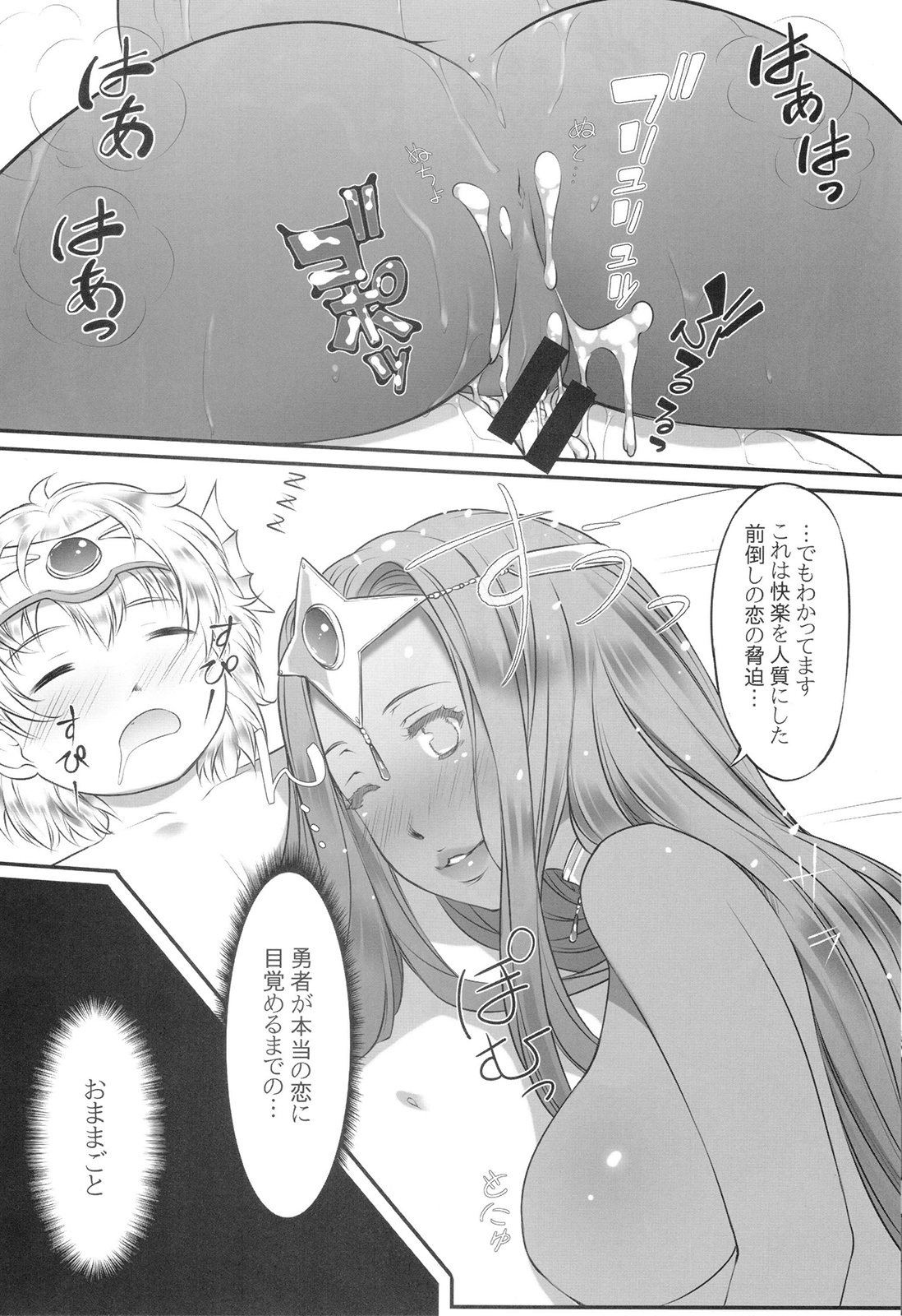 (C85) [凶暴情緒帯 (横十輔)] 裏・モンバーバラ姉妹 (ドラゴンクエストIV)