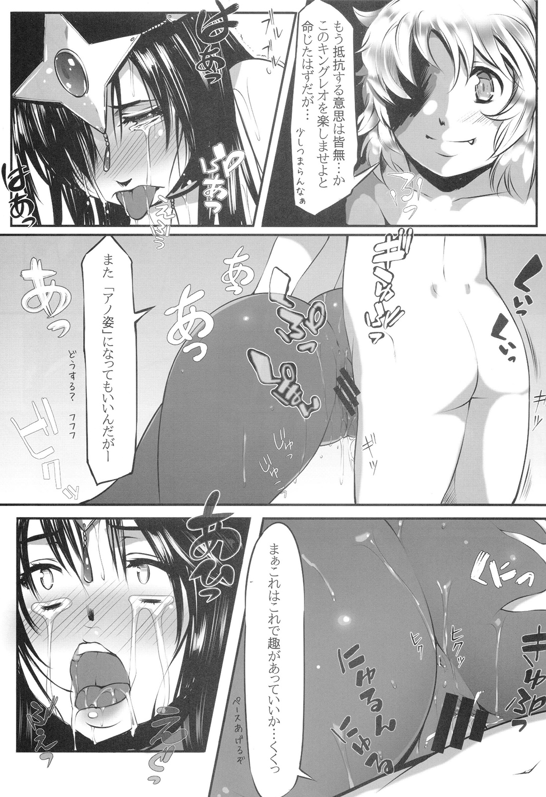 (C85) [凶暴情緒帯 (横十輔)] 裏・モンバーバラ姉妹 (ドラゴンクエストIV)