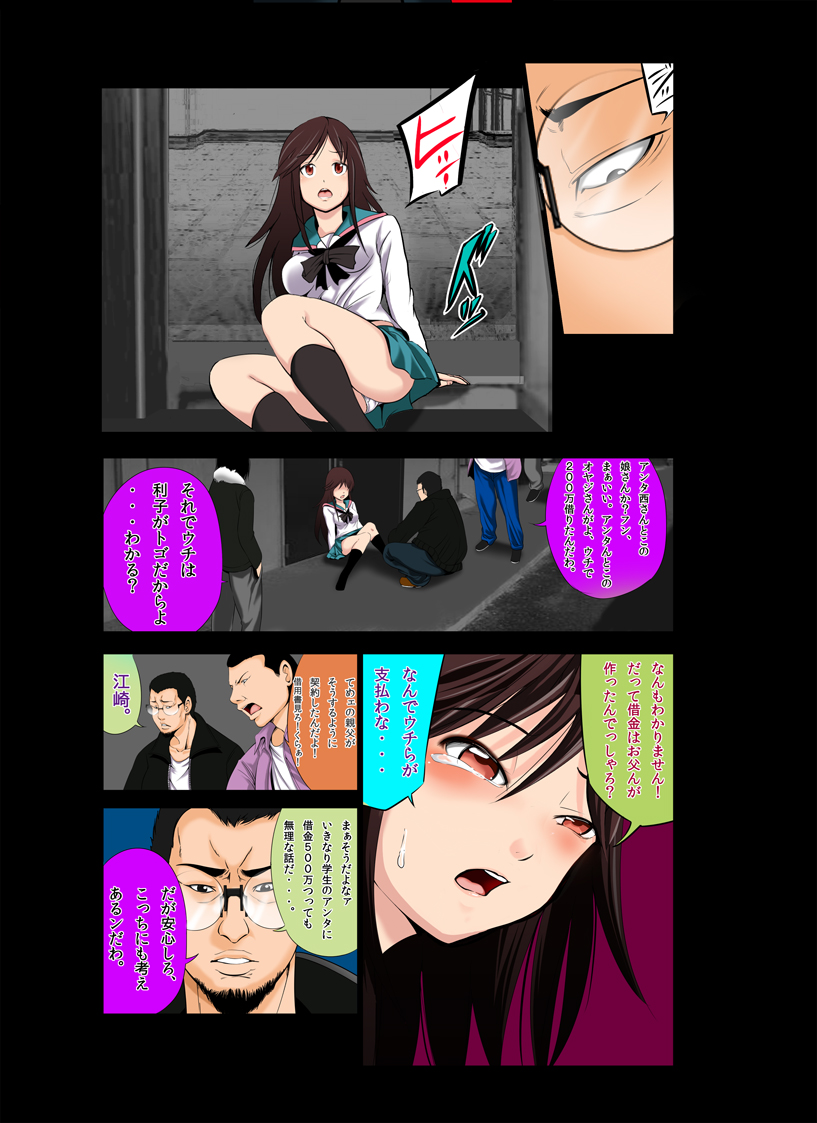 [秋葉魔王 (あきは@)] ウシジマくんＡチャンネル編 (Aチャンネル)