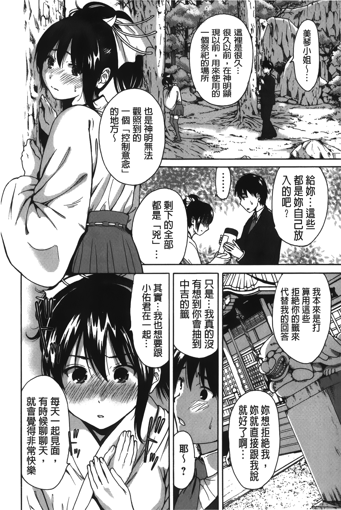 [奥森ボウイ] 今回はご縁ありました、ということで [中国翻訳]