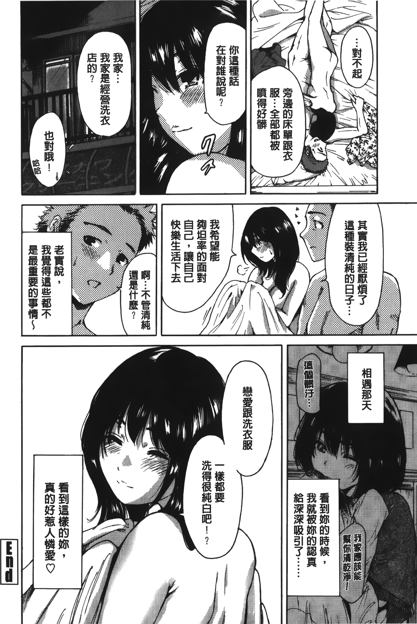 [奥森ボウイ] 今回はご縁ありました、ということで [中国翻訳]