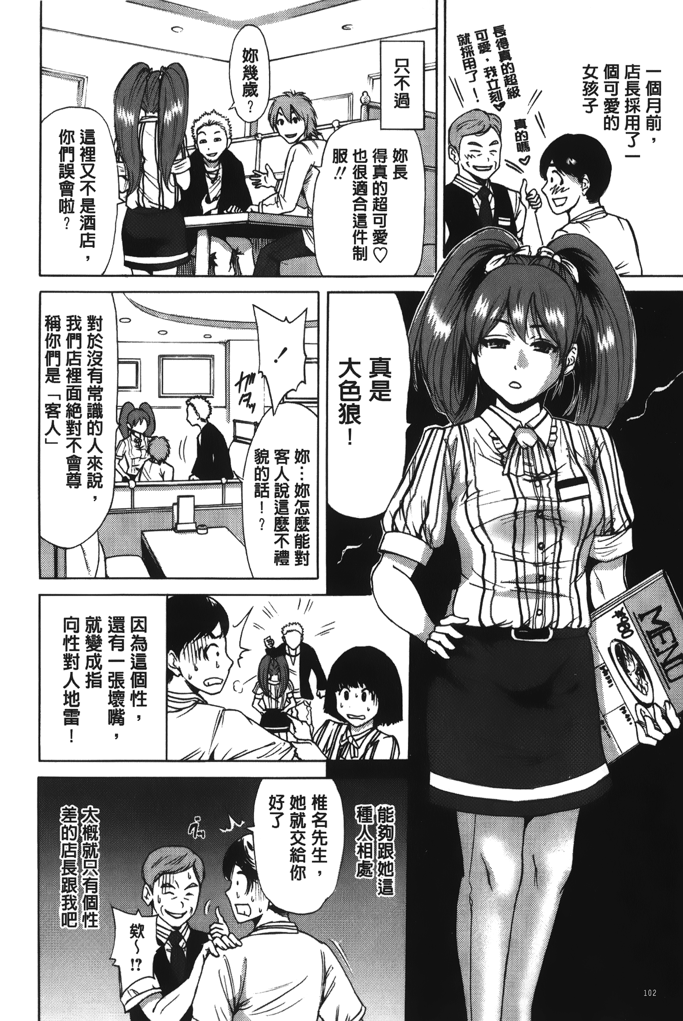 [奥森ボウイ] 今回はご縁ありました、ということで [中国翻訳]