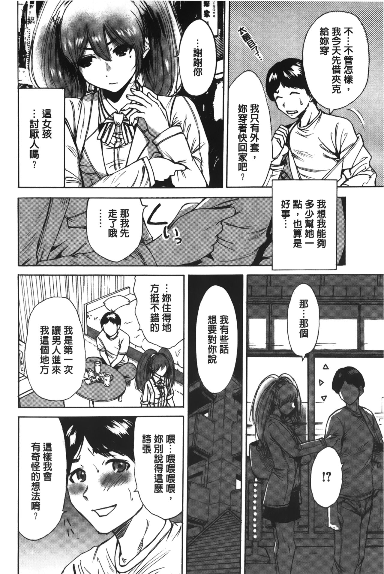 [奥森ボウイ] 今回はご縁ありました、ということで [中国翻訳]