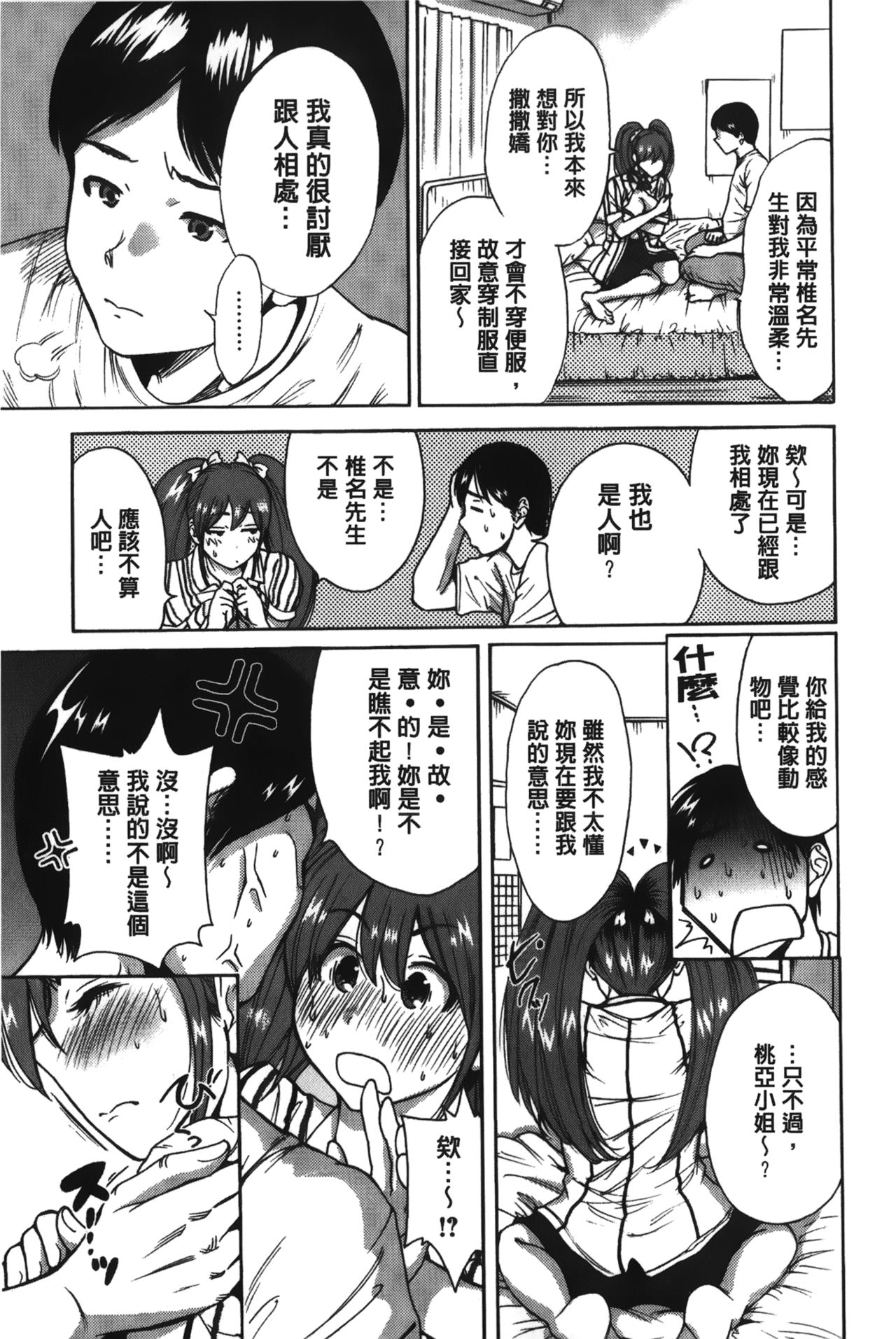 [奥森ボウイ] 今回はご縁ありました、ということで [中国翻訳]