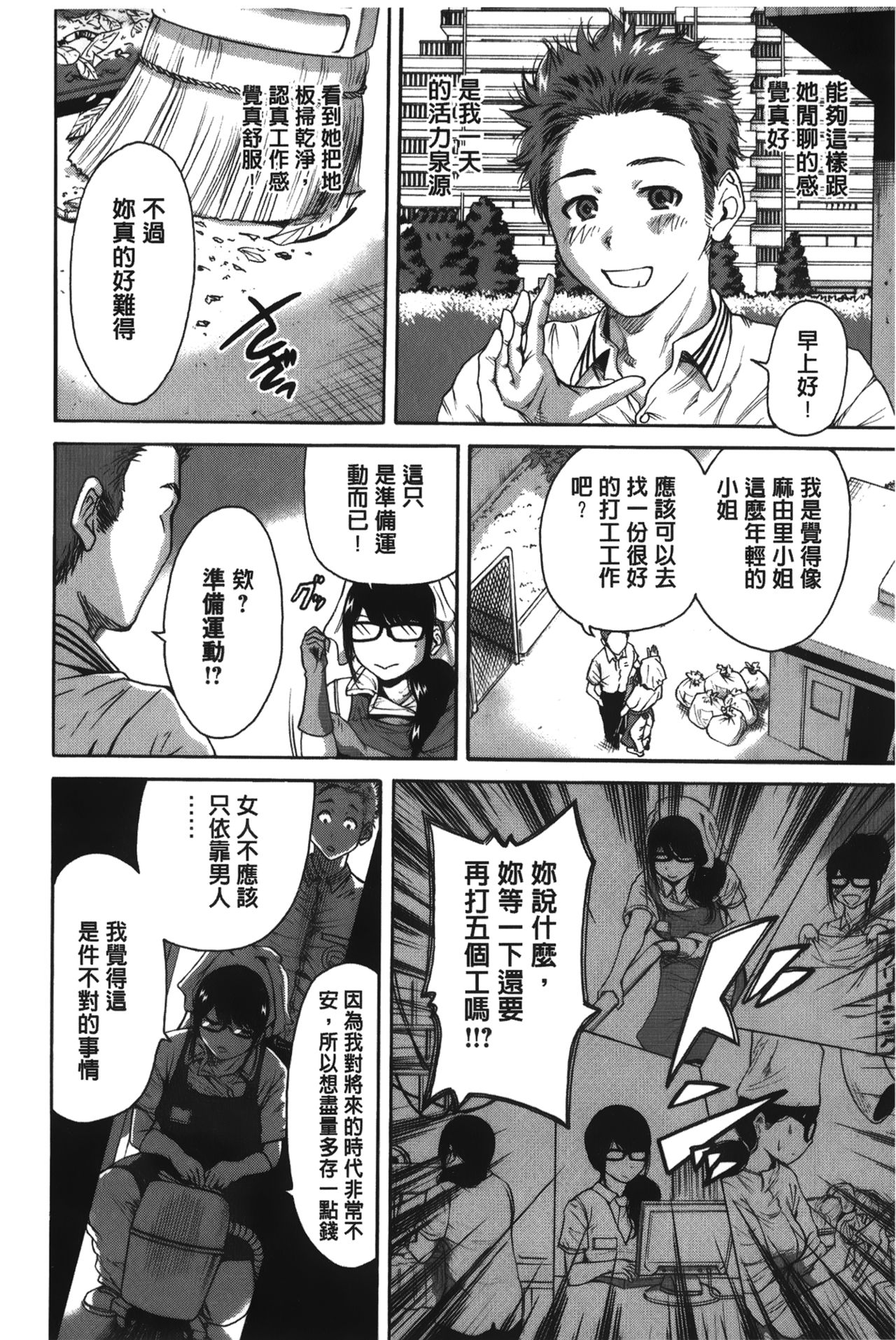[奥森ボウイ] 今回はご縁ありました、ということで [中国翻訳]