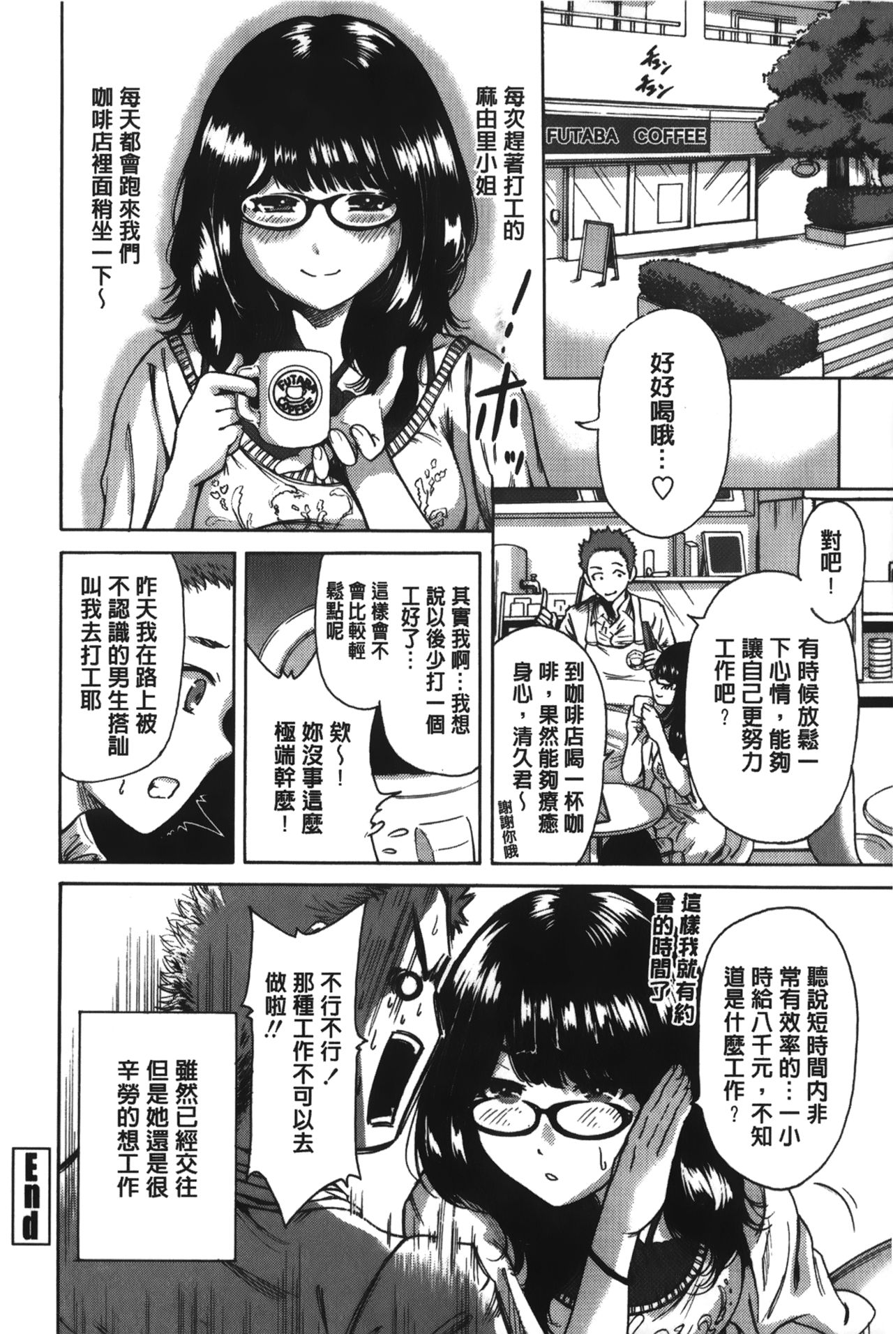 [奥森ボウイ] 今回はご縁ありました、ということで [中国翻訳]