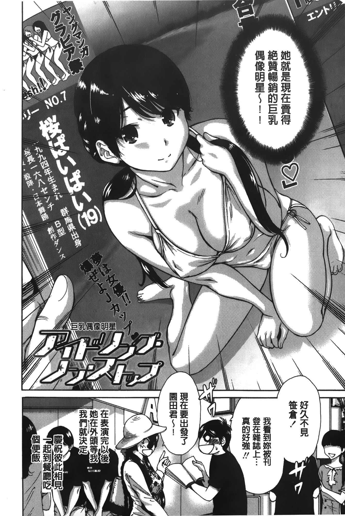 [奥森ボウイ] 今回はご縁ありました、ということで [中国翻訳]