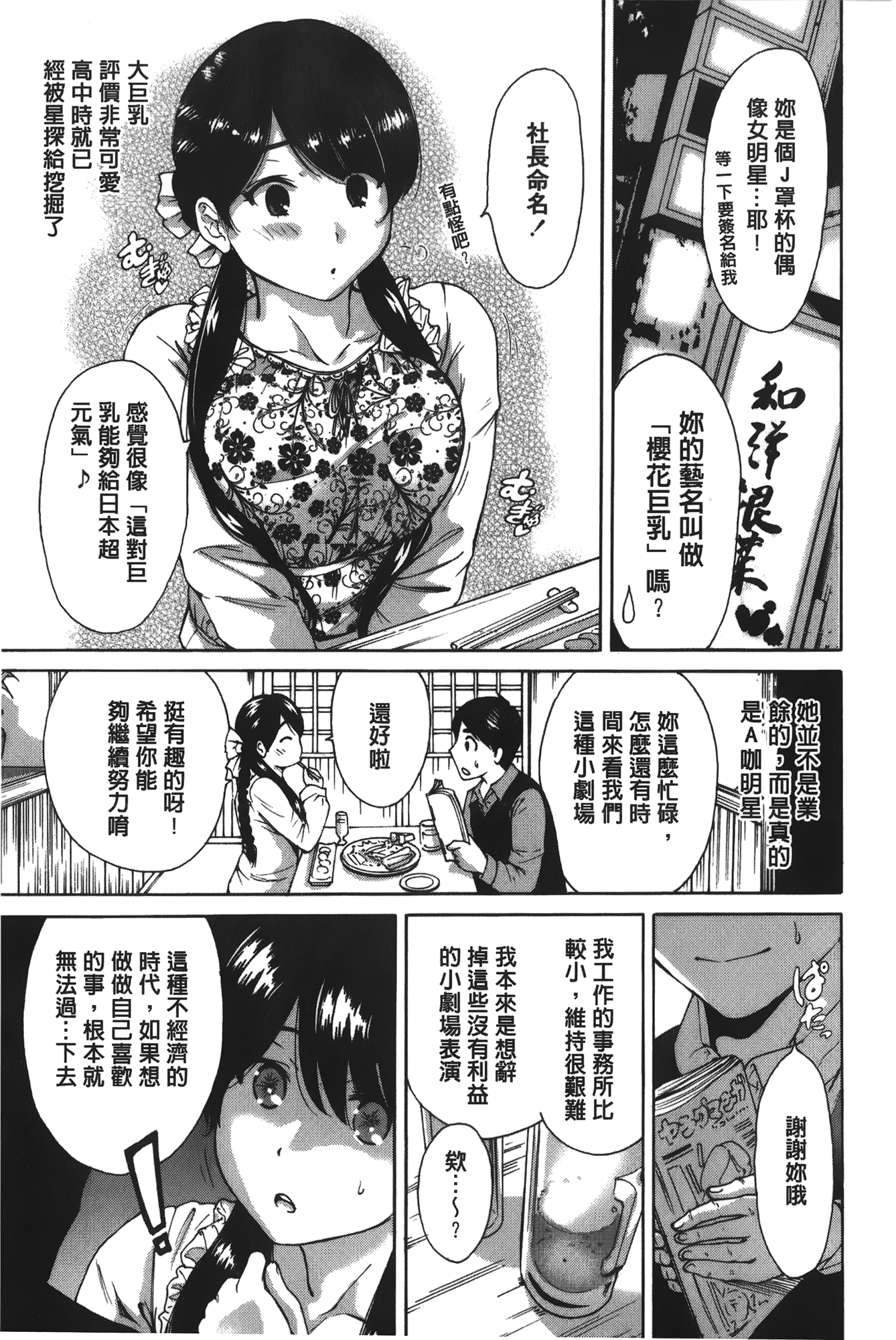 [奥森ボウイ] 今回はご縁ありました、ということで [中国翻訳]