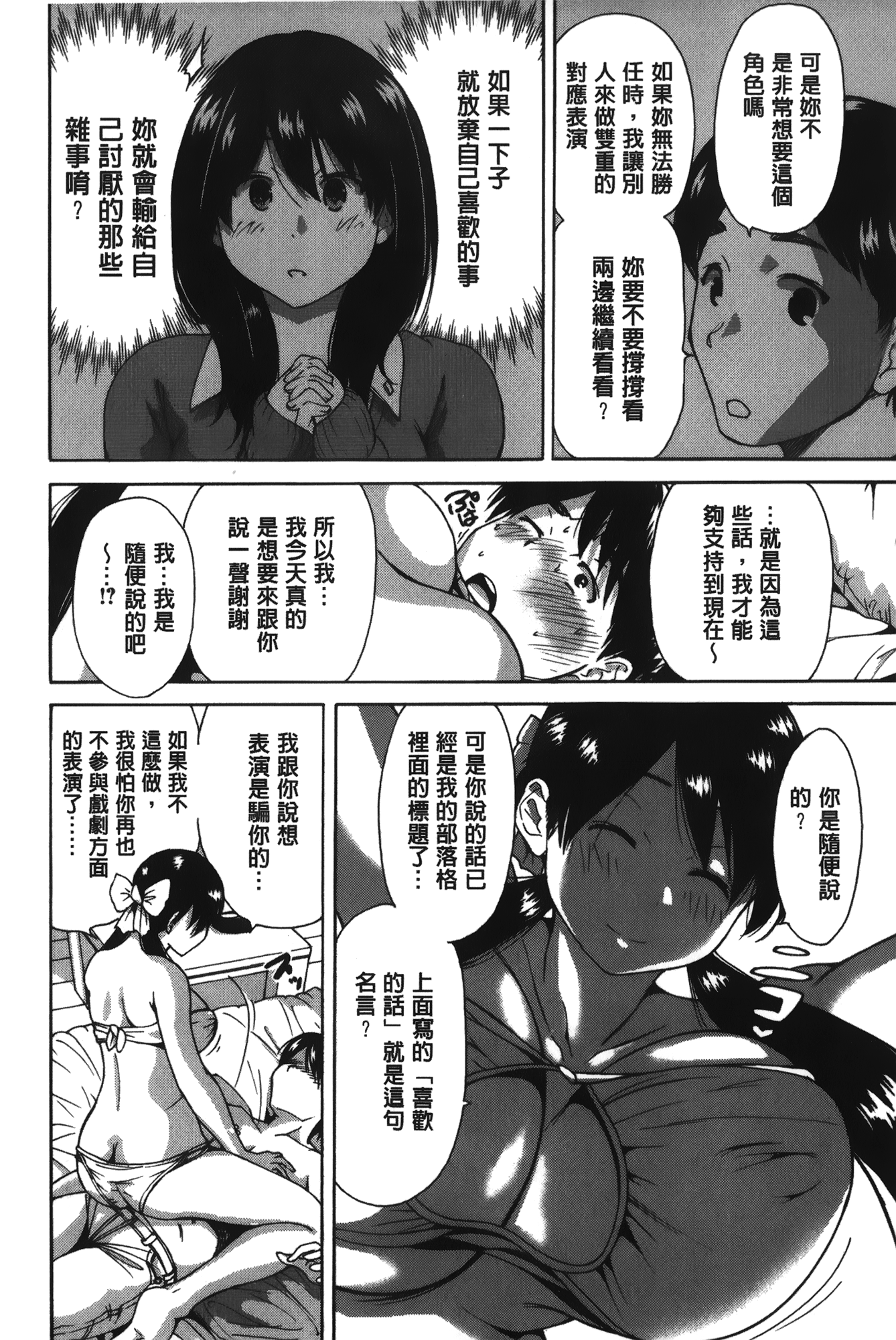 [奥森ボウイ] 今回はご縁ありました、ということで [中国翻訳]