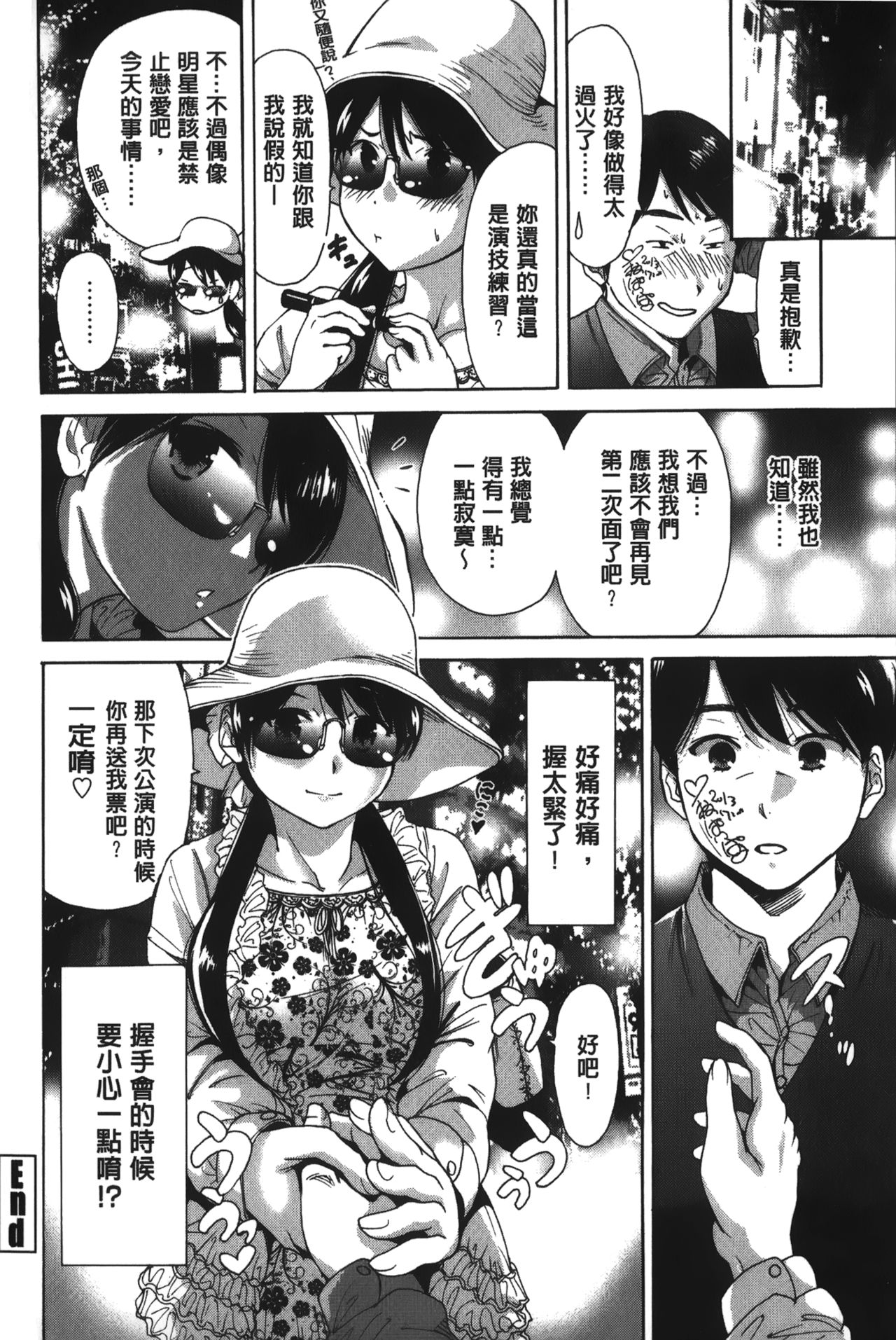 [奥森ボウイ] 今回はご縁ありました、ということで [中国翻訳]