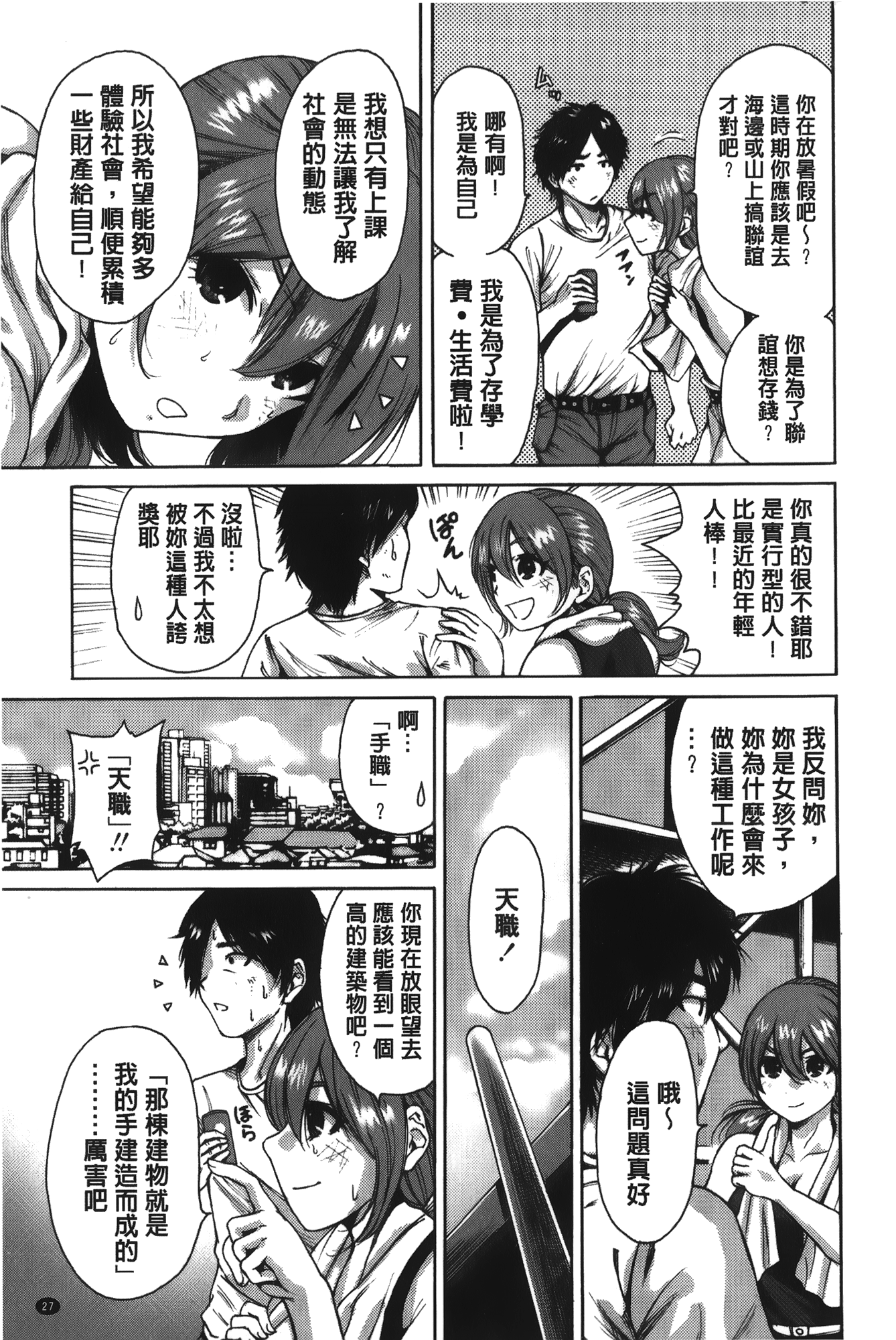 [奥森ボウイ] 今回はご縁ありました、ということで [中国翻訳]
