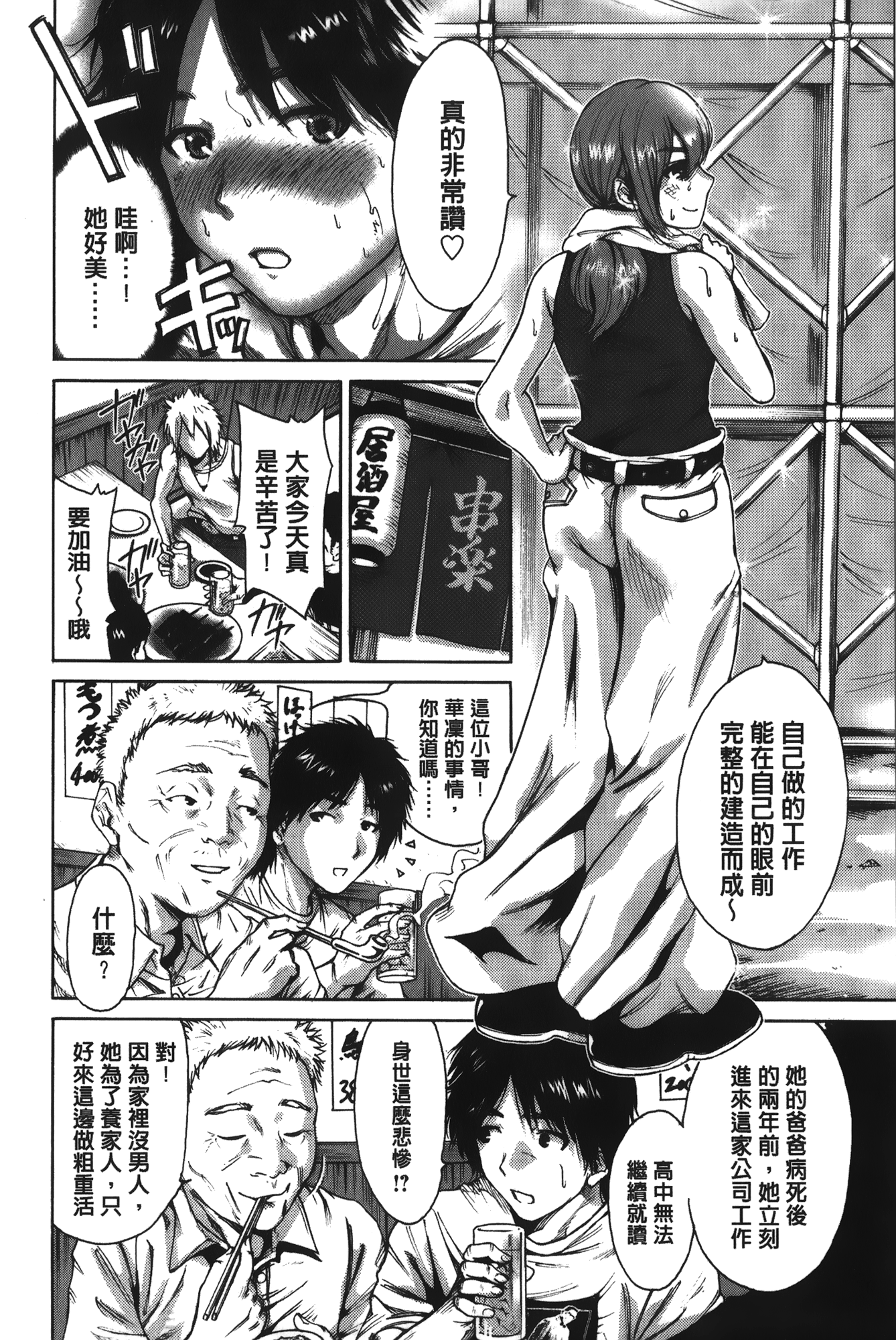 [奥森ボウイ] 今回はご縁ありました、ということで [中国翻訳]