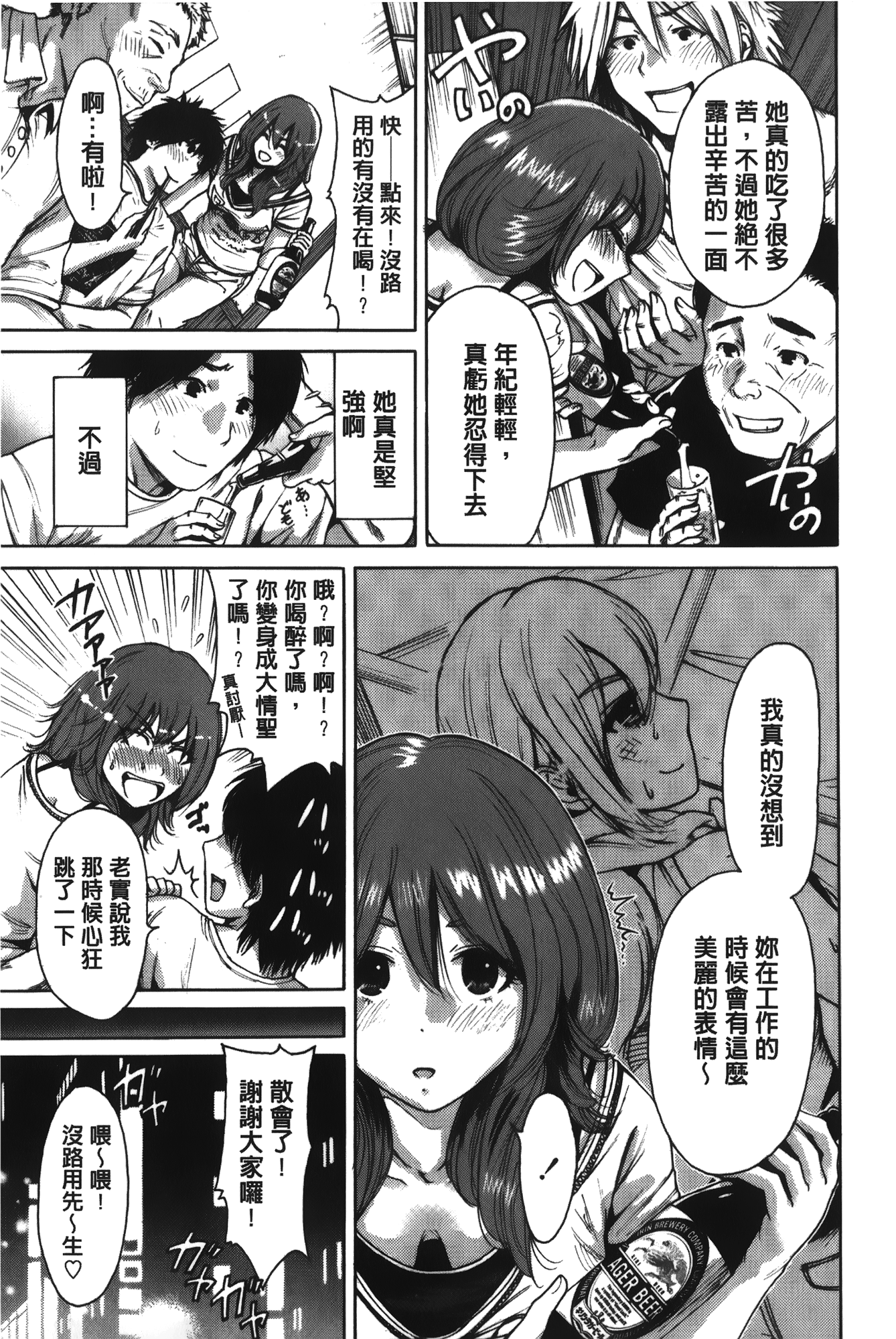 [奥森ボウイ] 今回はご縁ありました、ということで [中国翻訳]