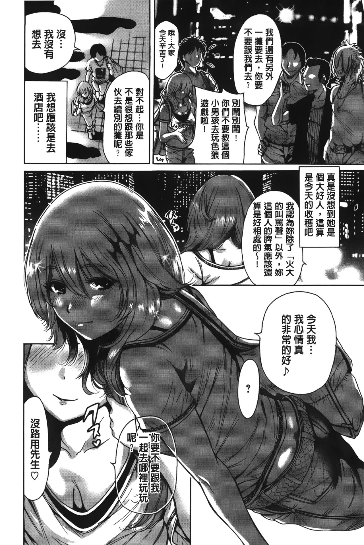 [奥森ボウイ] 今回はご縁ありました、ということで [中国翻訳]