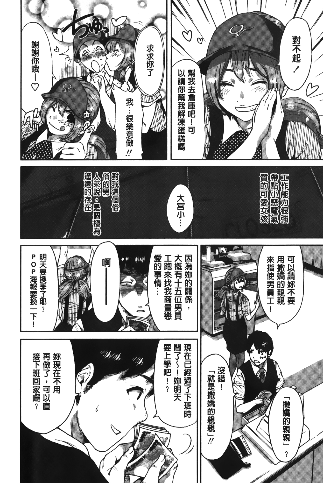 [奥森ボウイ] 今回はご縁ありました、ということで [中国翻訳]