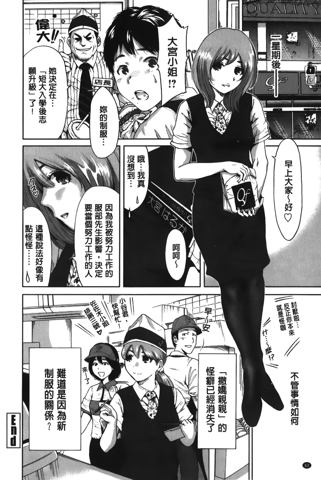 [奥森ボウイ] 今回はご縁ありました、ということで [中国翻訳]