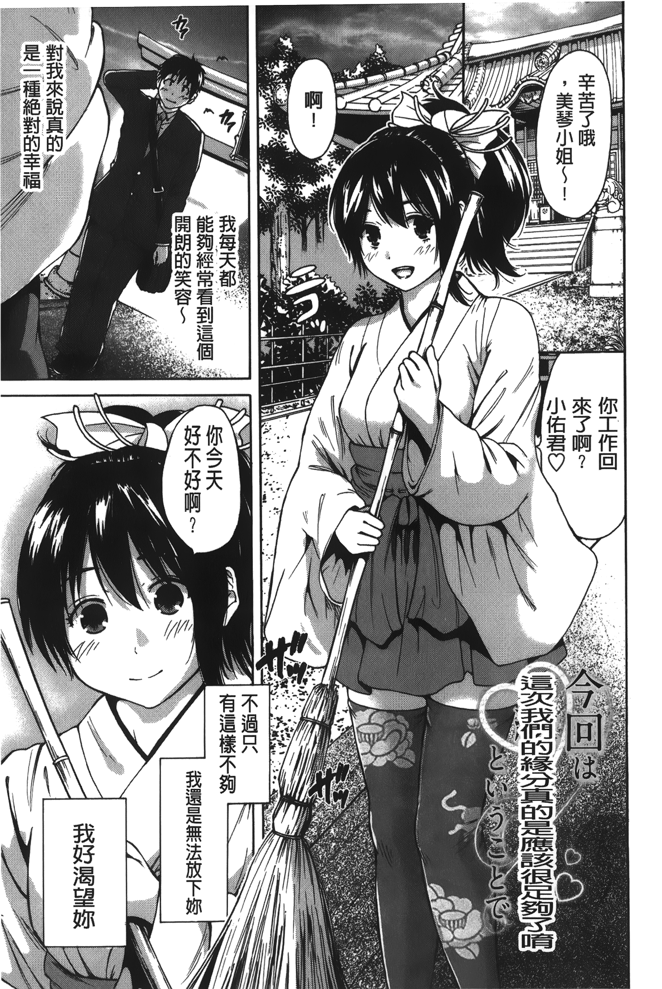 [奥森ボウイ] 今回はご縁ありました、ということで [中国翻訳]