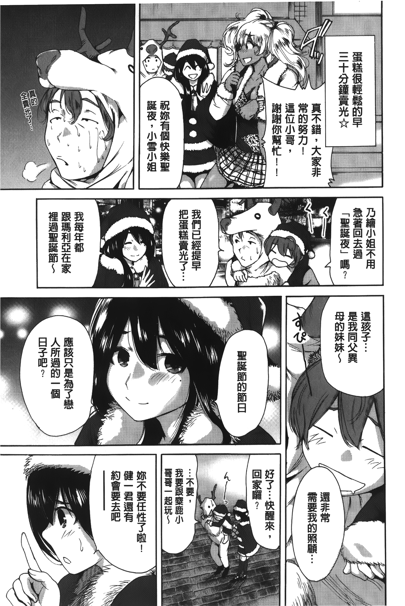 [奥森ボウイ] 今回はご縁ありました、ということで [中国翻訳]