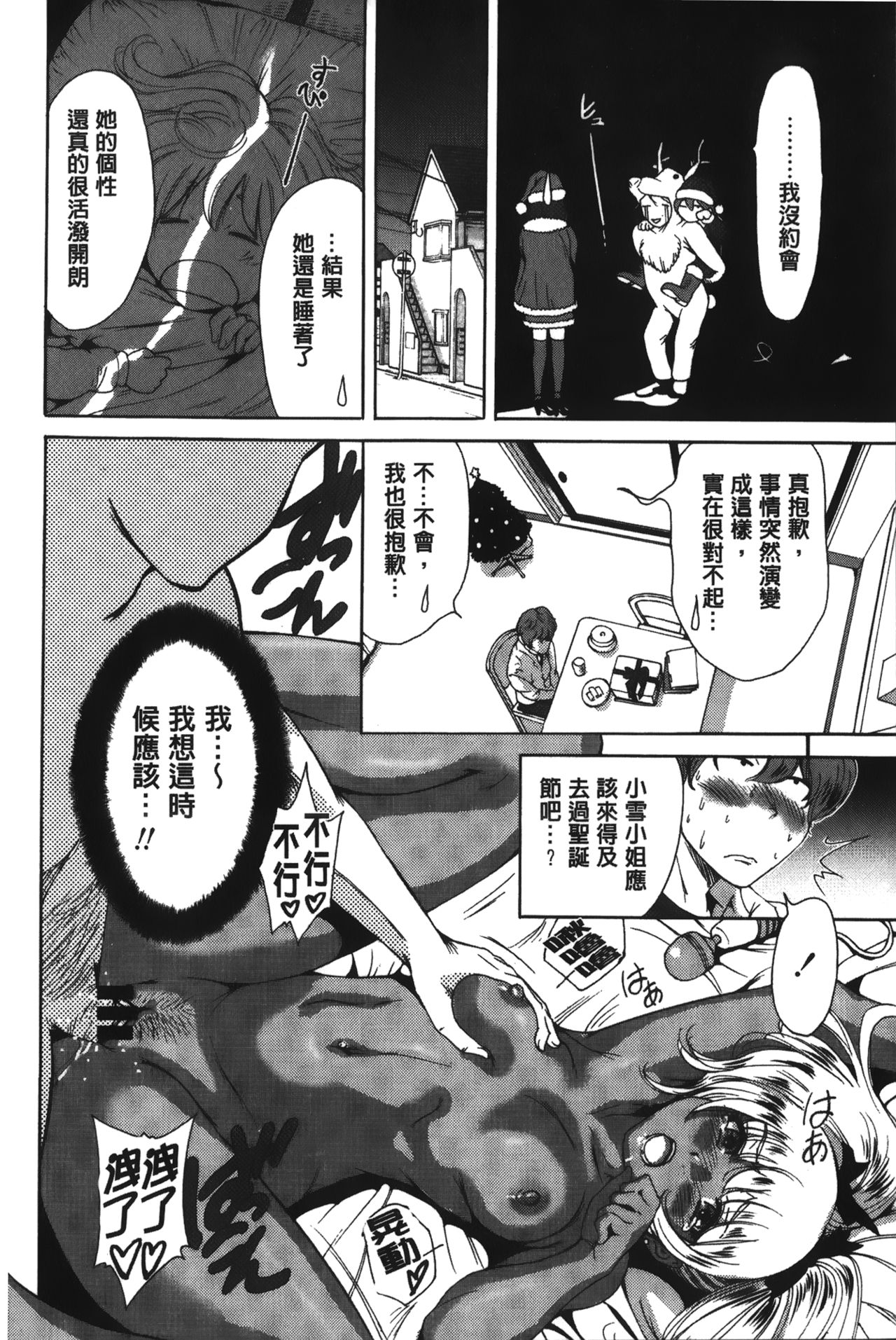 [奥森ボウイ] 今回はご縁ありました、ということで [中国翻訳]