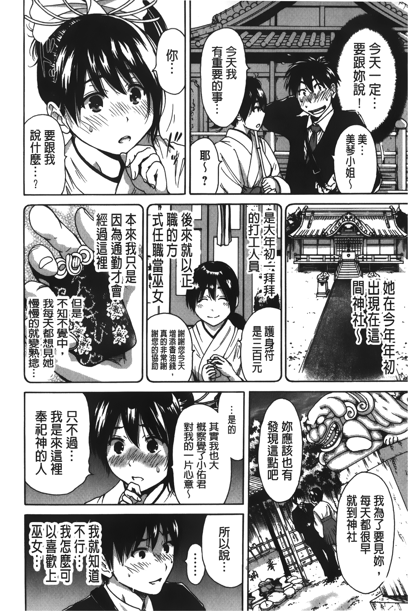 [奥森ボウイ] 今回はご縁ありました、ということで [中国翻訳]