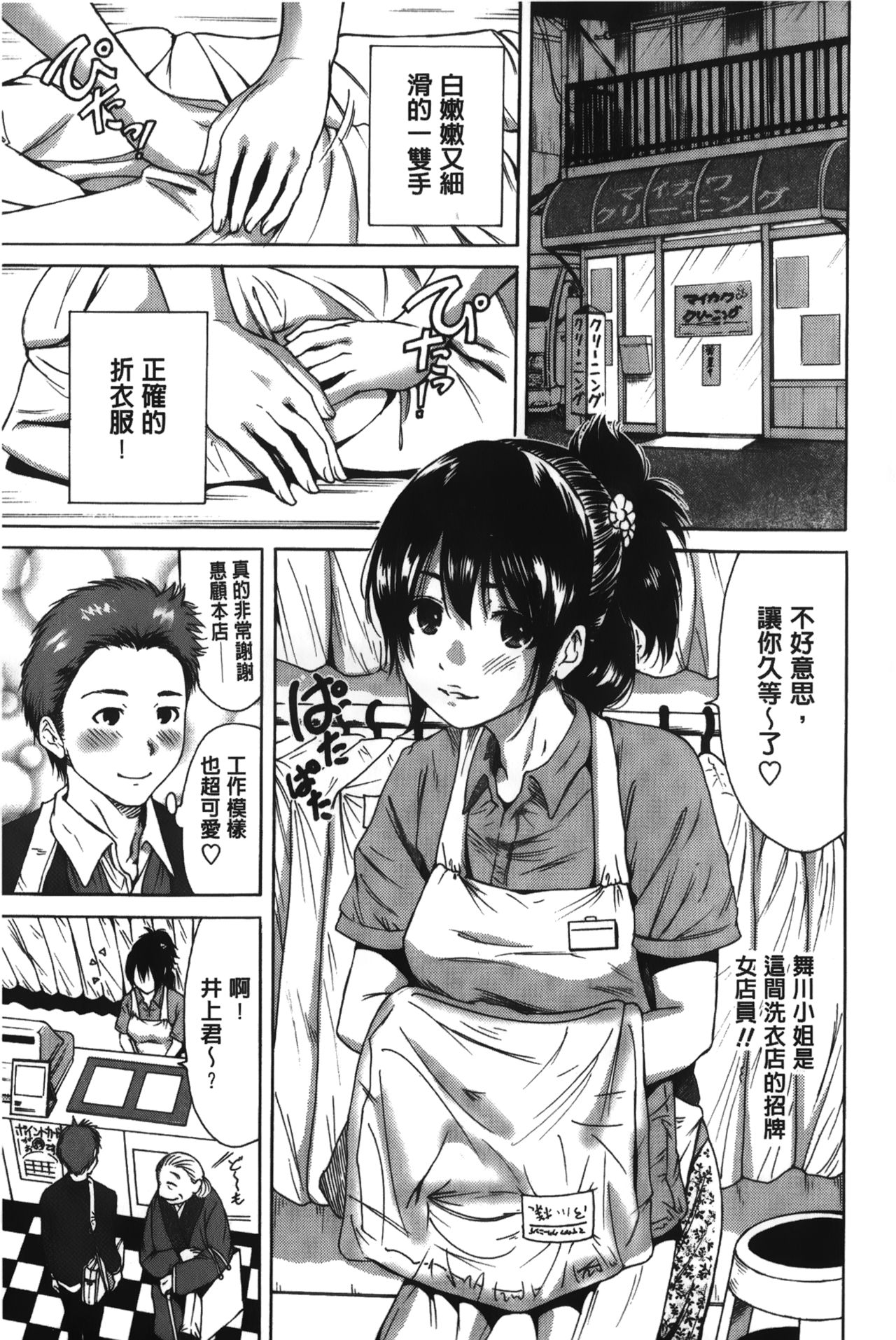[奥森ボウイ] 今回はご縁ありました、ということで [中国翻訳]