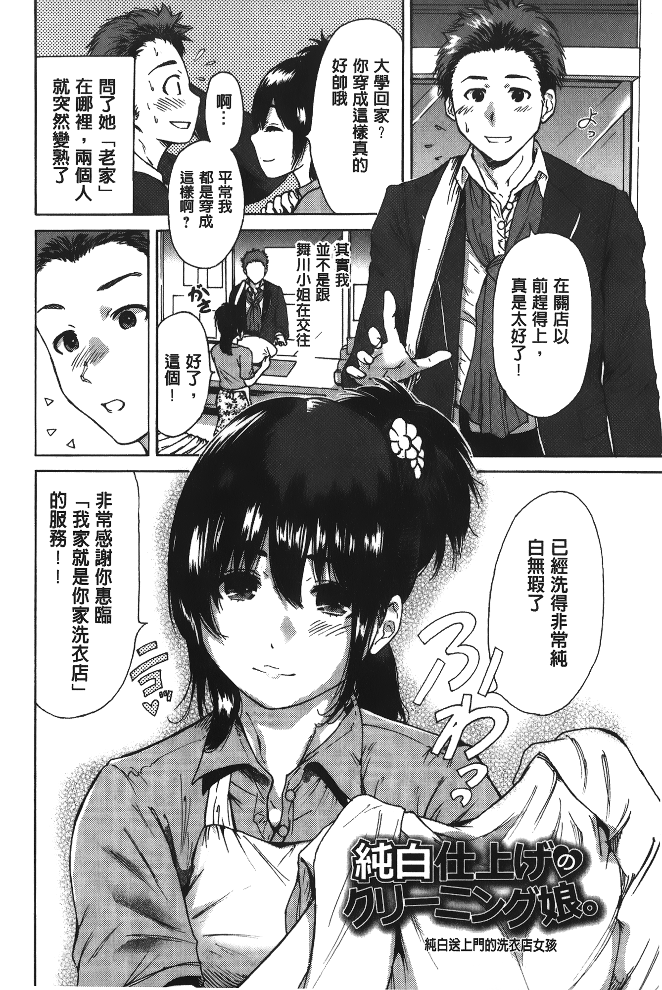 [奥森ボウイ] 今回はご縁ありました、ということで [中国翻訳]