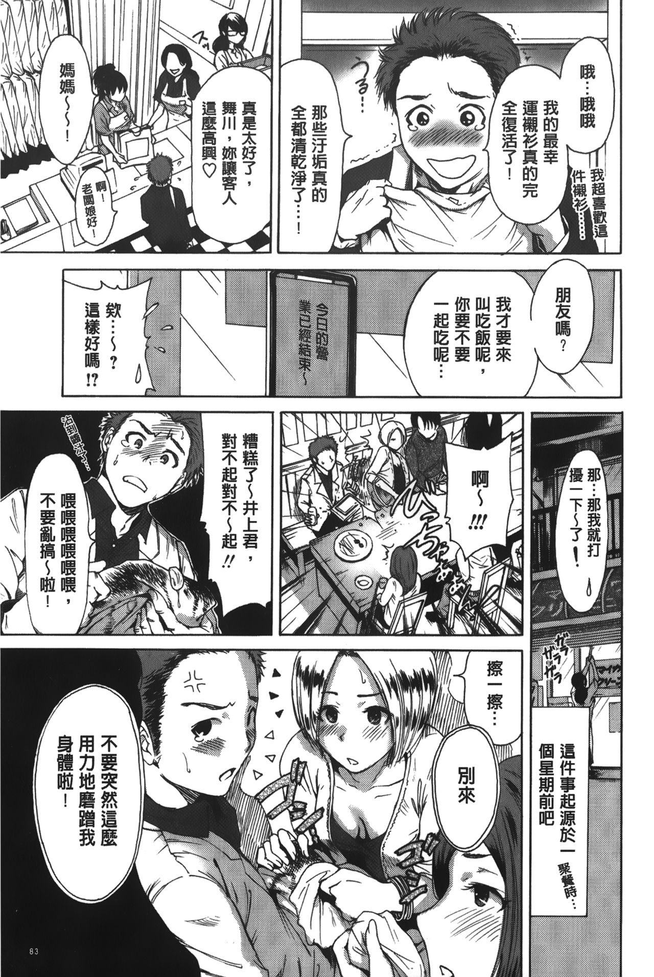 [奥森ボウイ] 今回はご縁ありました、ということで [中国翻訳]