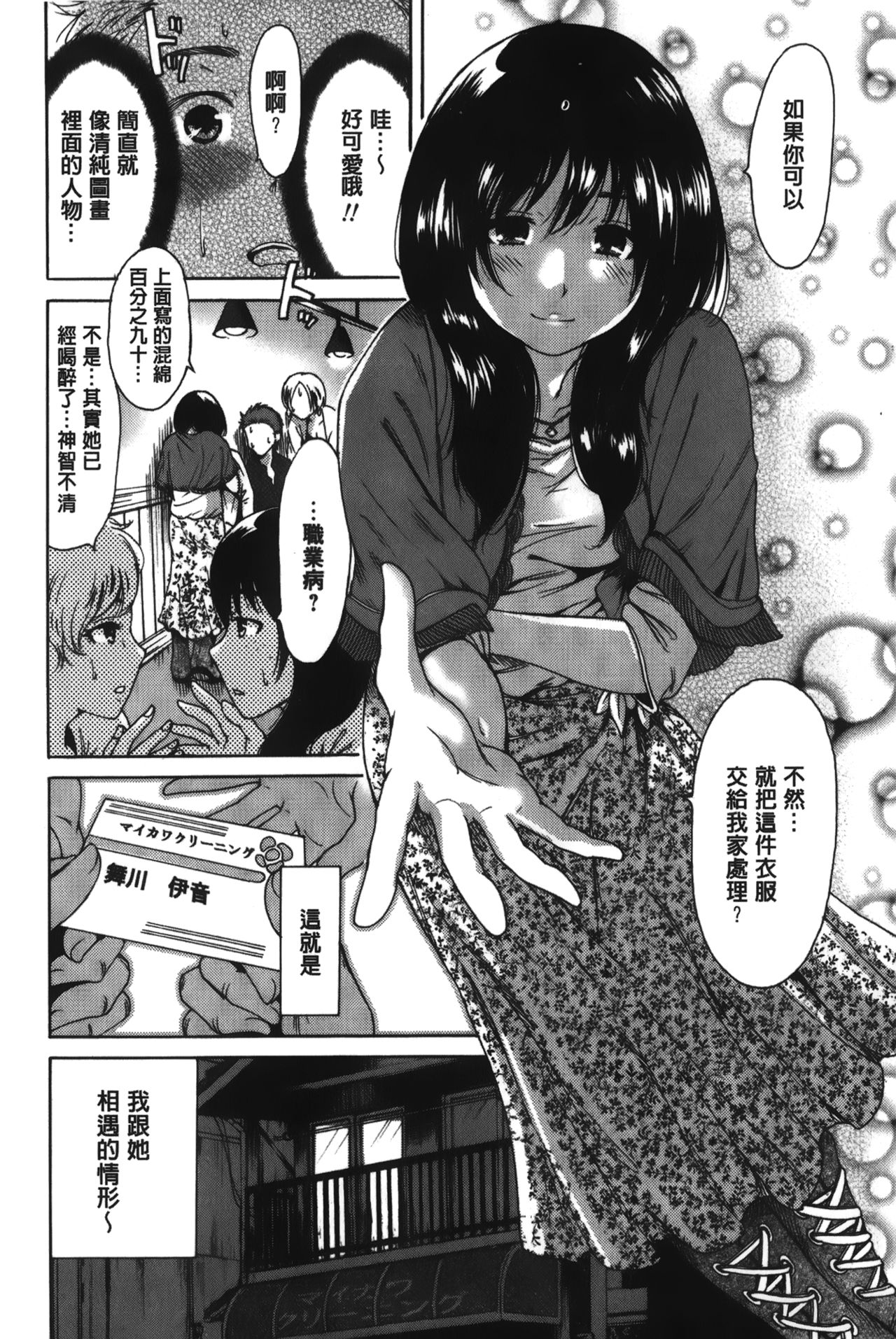[奥森ボウイ] 今回はご縁ありました、ということで [中国翻訳]