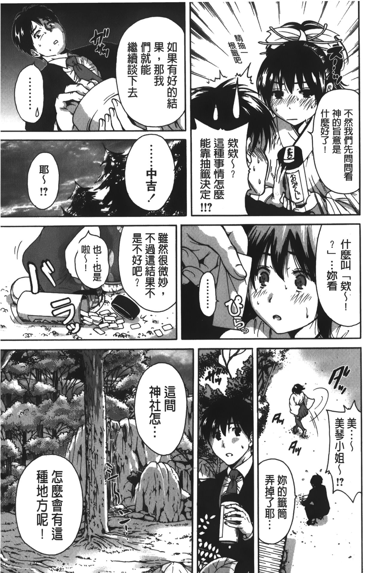 [奥森ボウイ] 今回はご縁ありました、ということで [中国翻訳]
