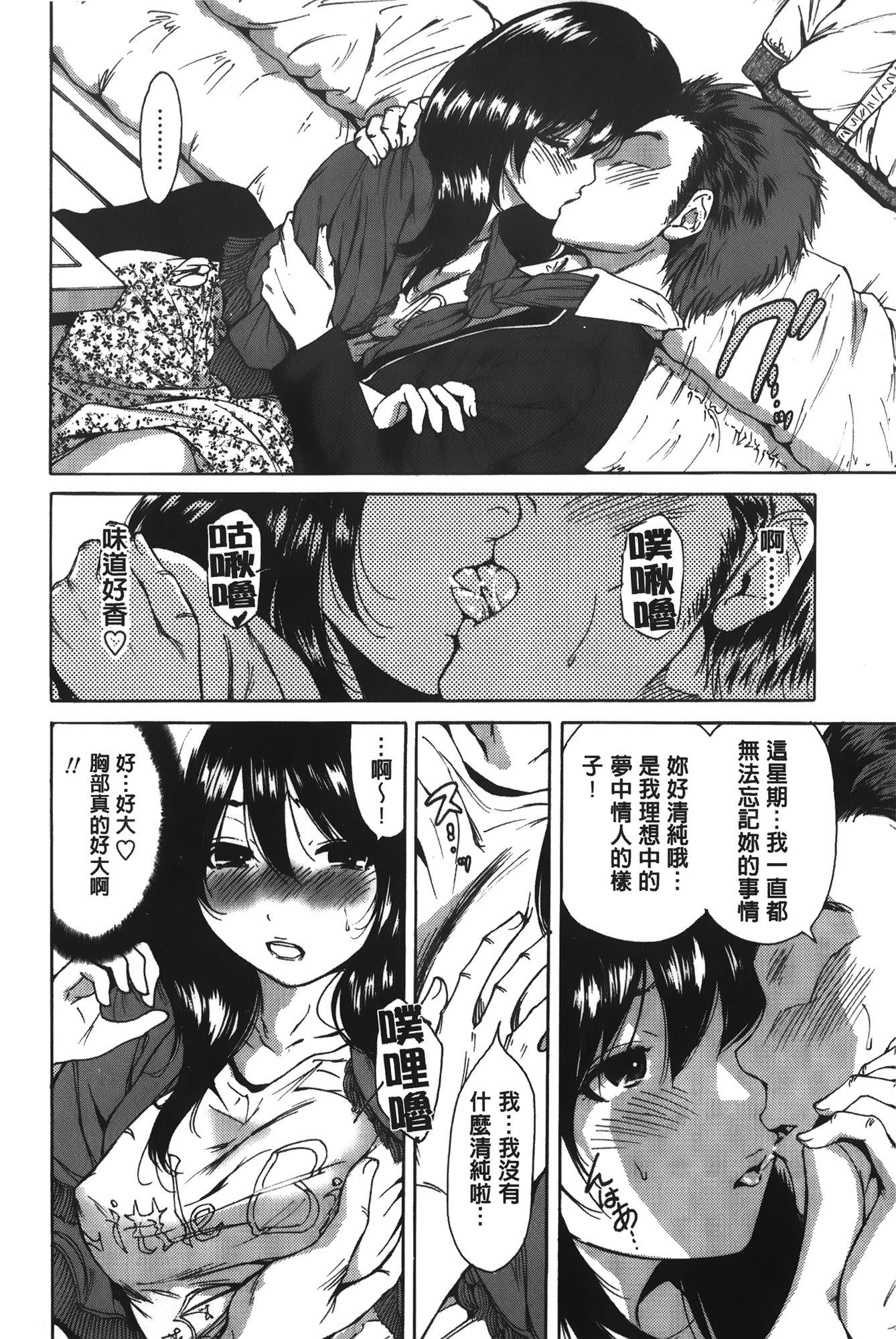 [奥森ボウイ] 今回はご縁ありました、ということで [中国翻訳]