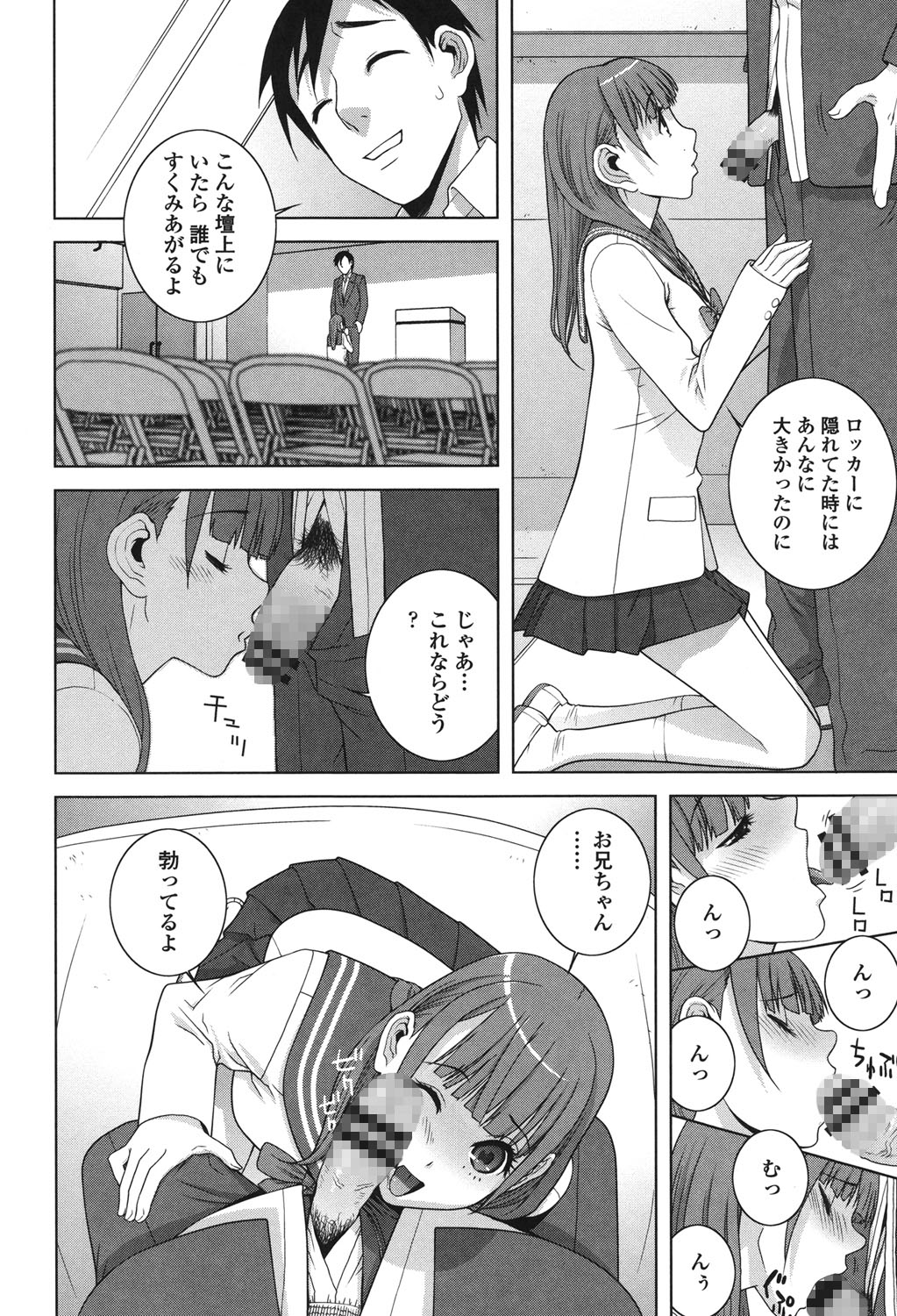 [志乃武丹英] 義理なら兄妹恋愛してもいいよね [DL版]