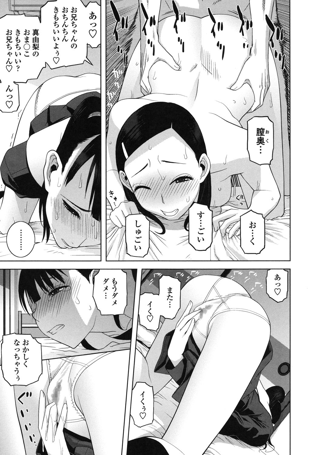 [志乃武丹英] 義理なら兄妹恋愛してもいいよね [DL版]