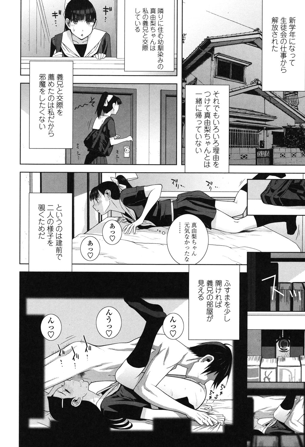 [志乃武丹英] 義理なら兄妹恋愛してもいいよね [DL版]
