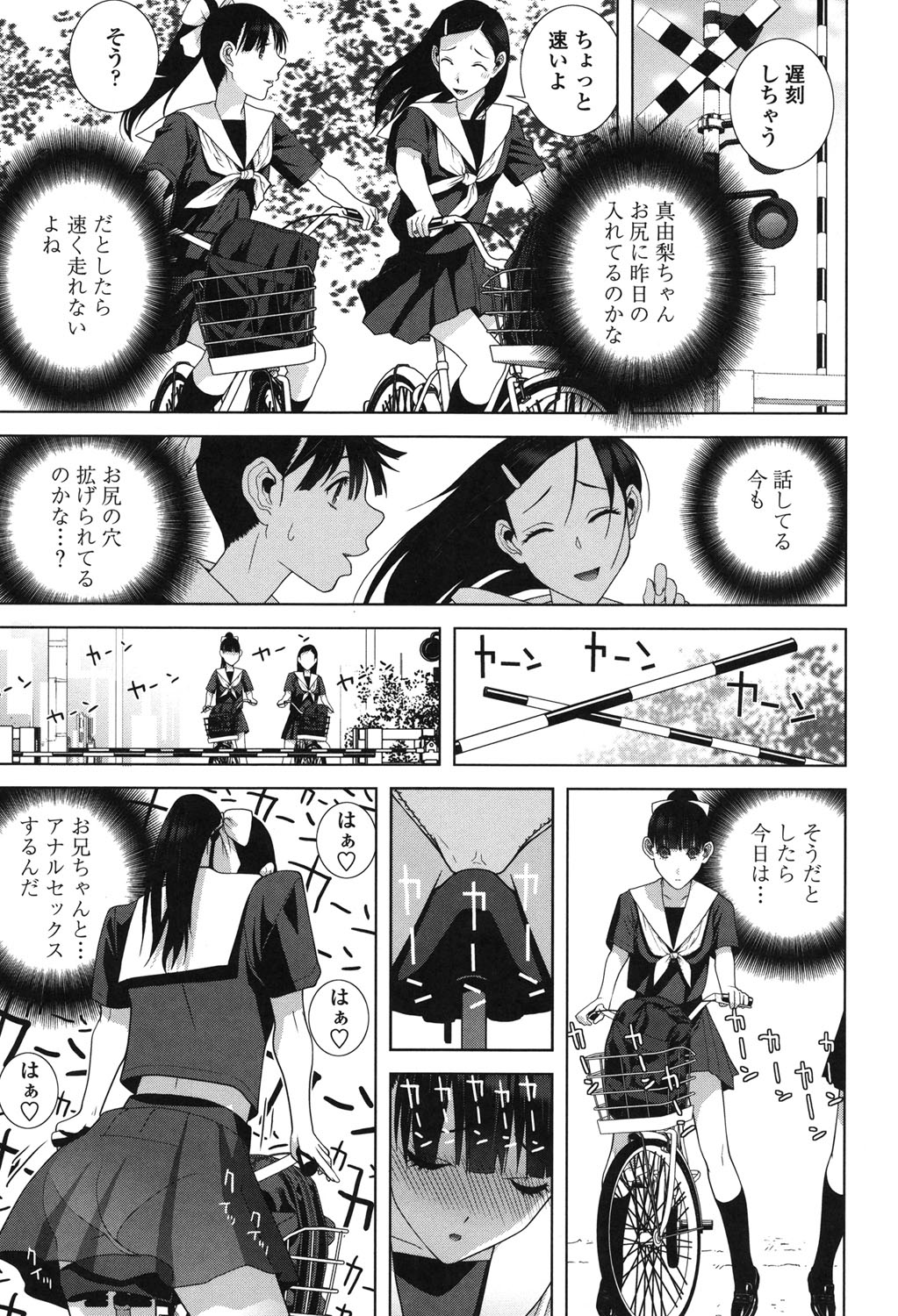 [志乃武丹英] 義理なら兄妹恋愛してもいいよね [DL版]